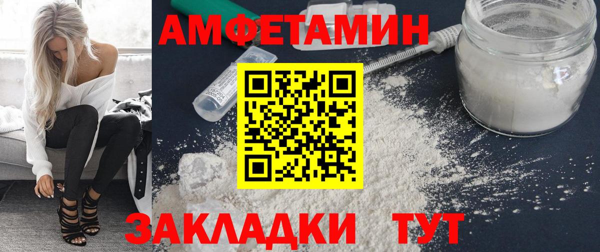 Amphetamine 97% Самара