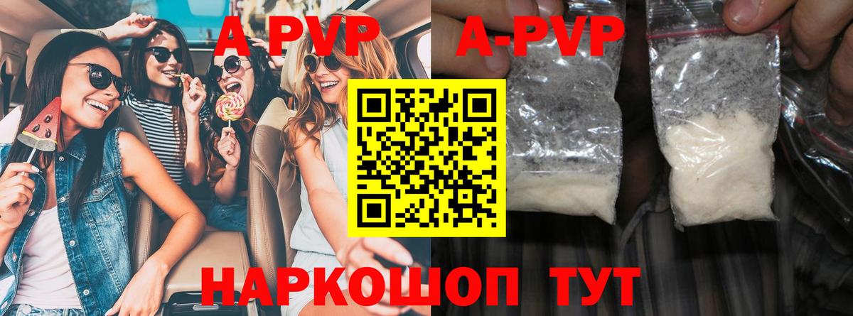 Самара  A PVP кристаллы  Alfa_PVP Crystall  Вход с VPN 