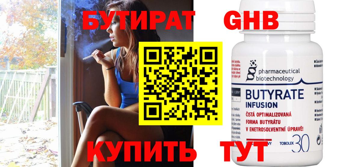 БУТИРАТ оксана Самара