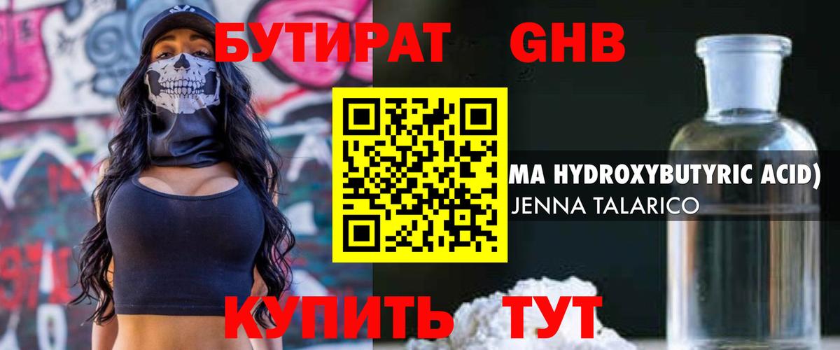 Самара  БУТИРАТ BDO  Вход с VPN 