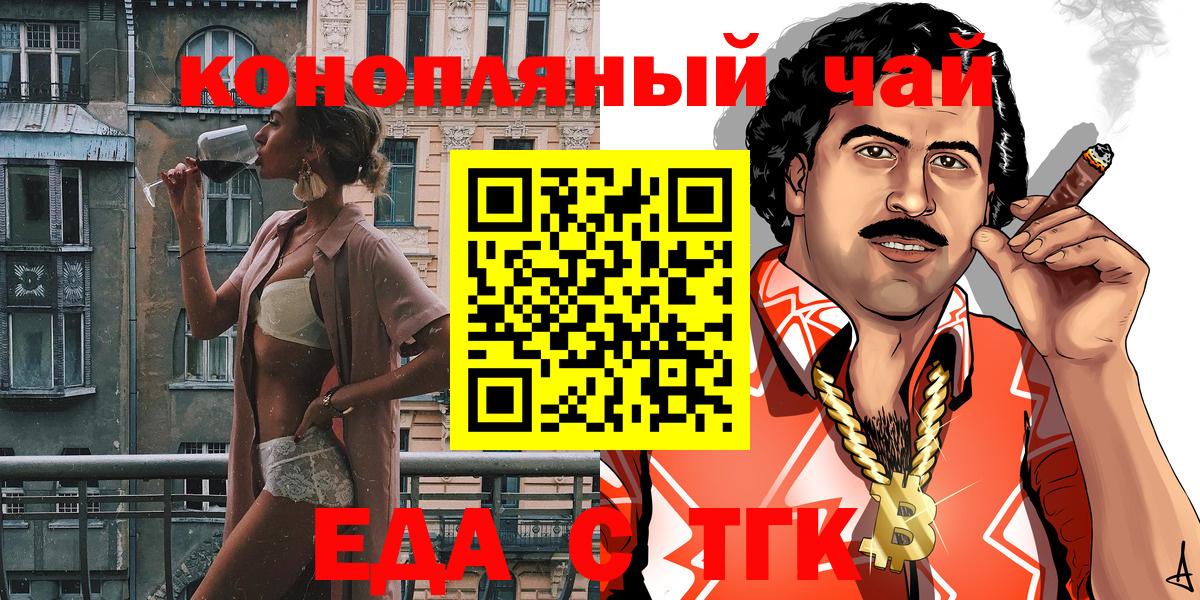 Canna-Cookies конопля Самара