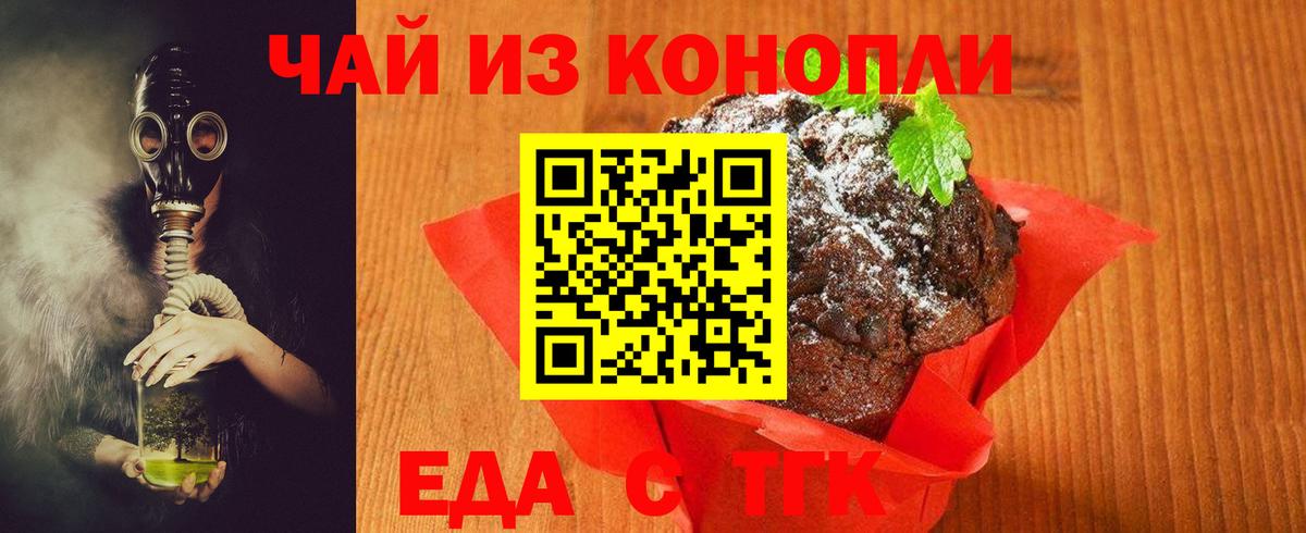 Canna-Cookies марихуана  Вход с VPN  Самара 