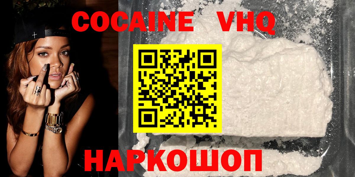 Самара  Cocaine 97%  Вход с VPN 