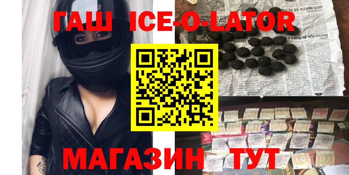 ГАШИШ Изолятор Самара