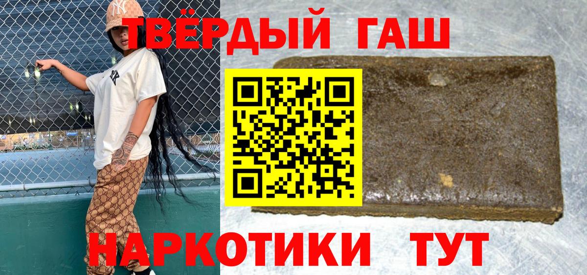 Гашиш ice o lator  Вход с VPN  Самара  ГАШИШ hashish 