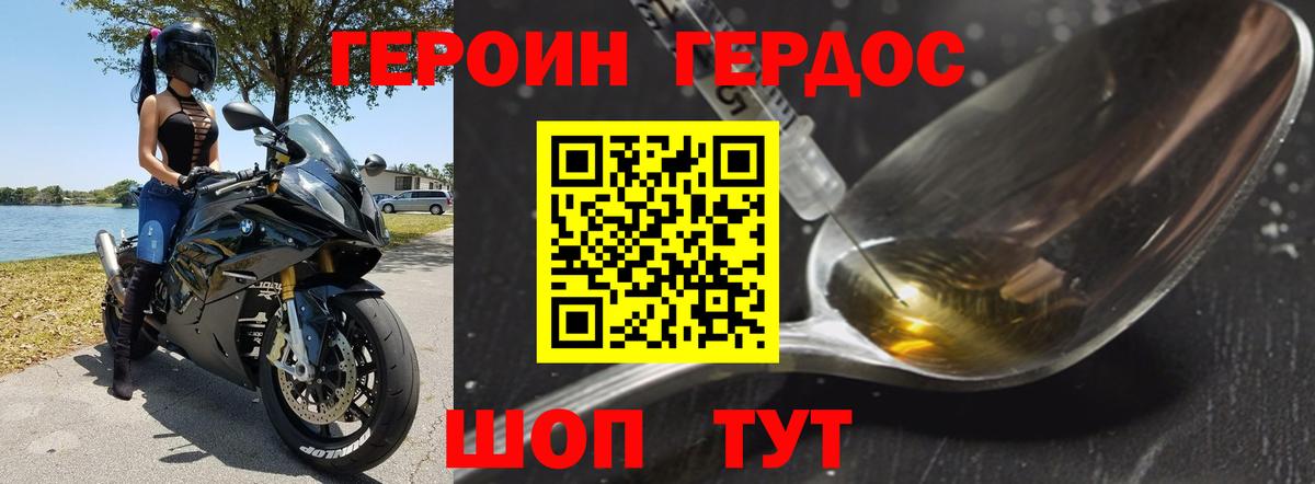 Самара  ГЕРОИН Афган  Вход с VPN 
