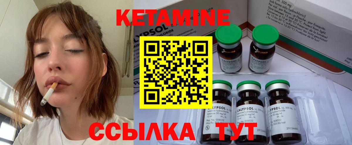 Кетамин VHQ Самара