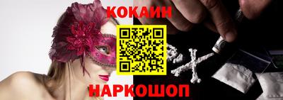 кокаин VHQ Рыбинск