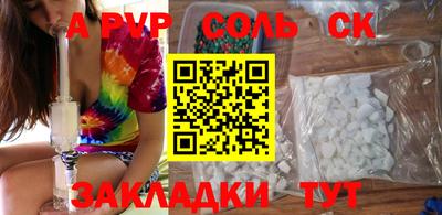 соль курить ск Рязань