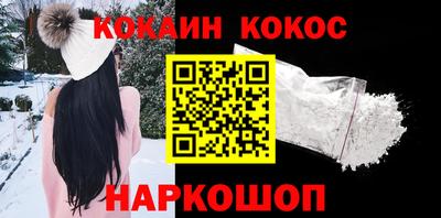 кокаин VHQ Рыбинск