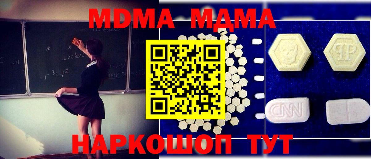 MDMA crystal  МДМА молли  Самара  Вход с VPN 