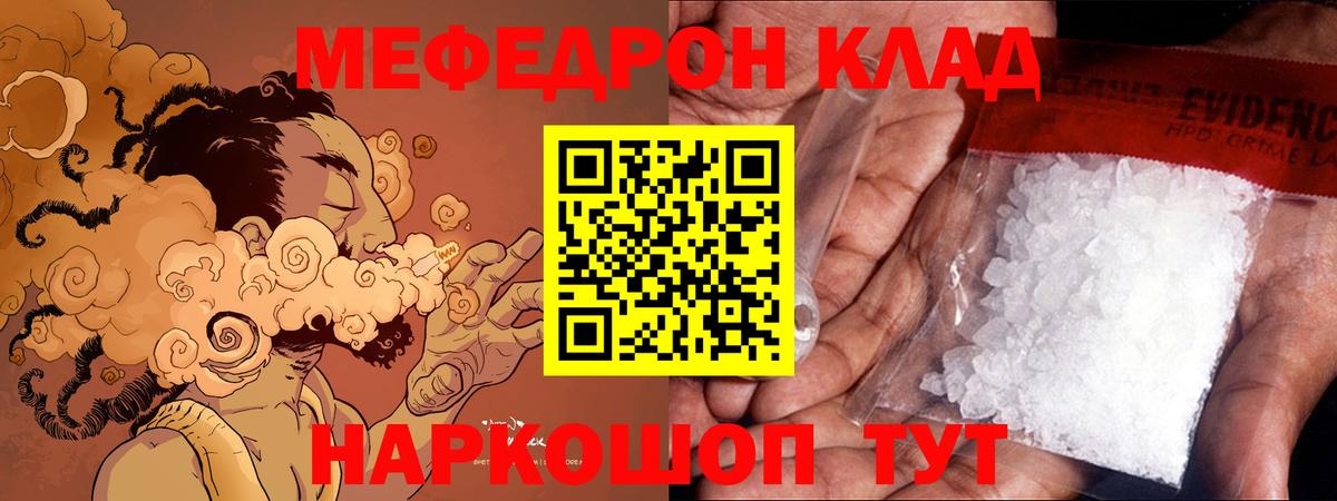 Меф  Вход с VPN  Самара  МЯУ-МЯУ mephedrone  МЕФ 