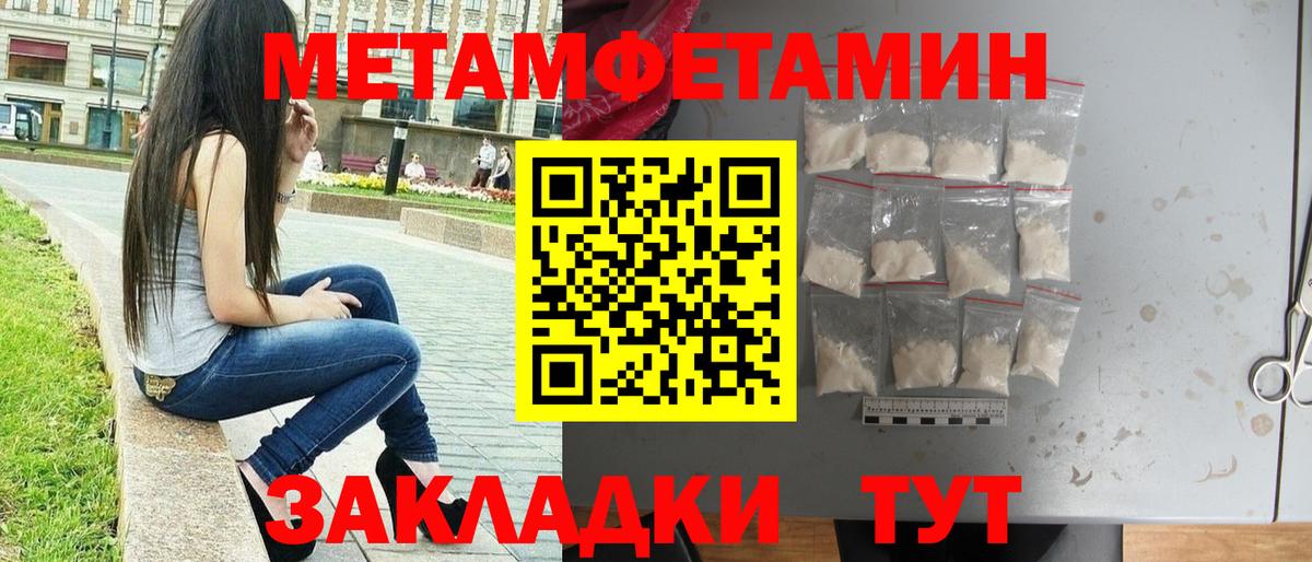 Первитин кристалл Самара