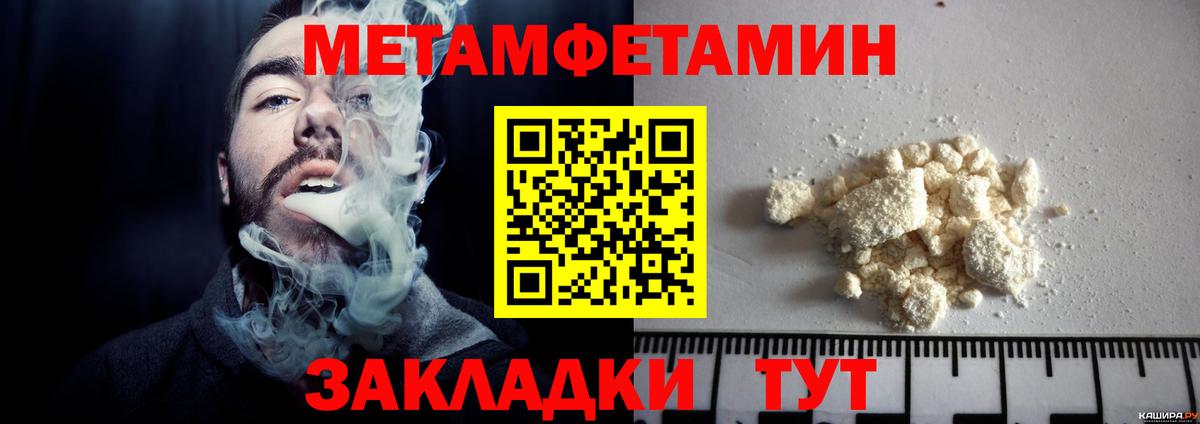 Метамфетамин мет  Метамфетамин мет  МЕТАМФЕТАМИН  Самара  Вход с VPN 