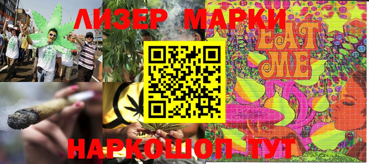 Марки NBOMe 1,5мг  Вход с VPN  Марки NBOMe 1,5мг  Самара 