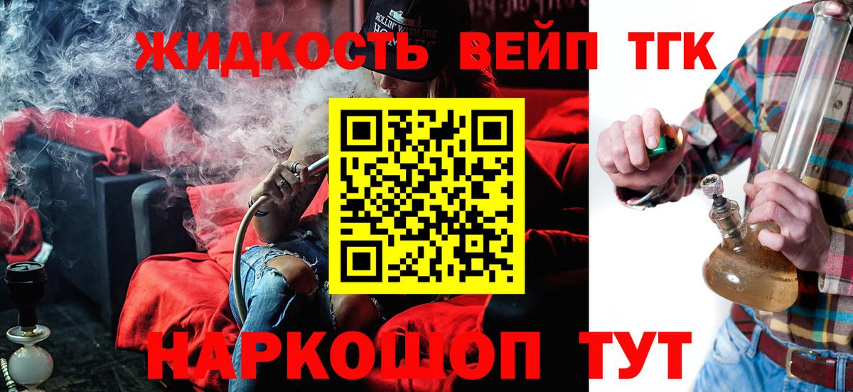 Дистиллят ТГК Wax  ТГК вейп  Самара  Вход с VPN 